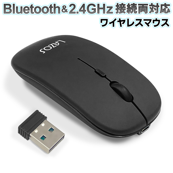 トモセシュンサク　無限軌道　マウスのみ ワイヤレスマウス 無線 bluetooth マウス 2.4GHz 静音