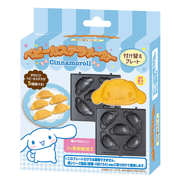 シナモン、クロミ、ポムポムのベビーカステラメーカー 付け替えプレート3種セット シナモン、クロミ、ポムポムのベビーカステラメーカー 付け替え