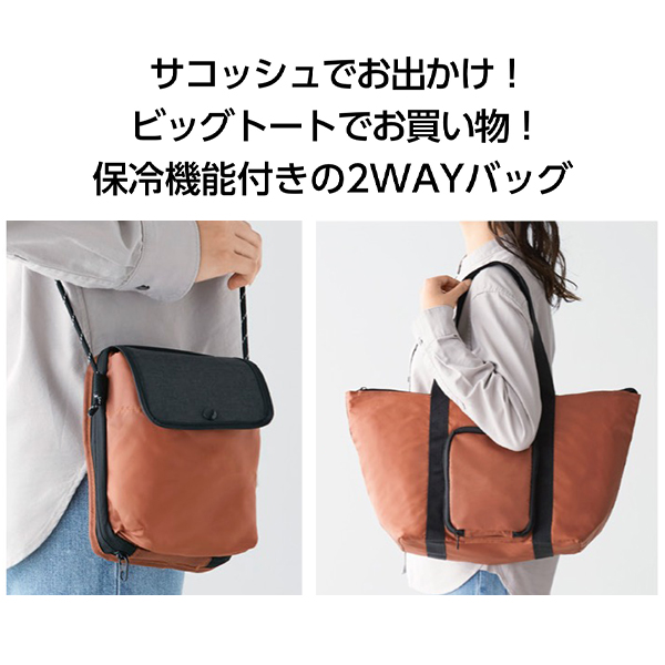 ハンドメイド　保冷袋（大）　スマホショルダー ハンドメイド 保冷袋（大） スマホショルダー その他 - その他