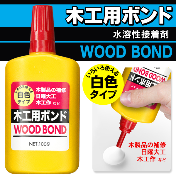 木工用ボンド50ml 3本セット - 事務用品