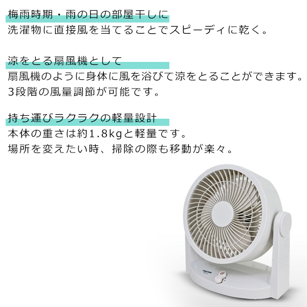 サーキュレーター 首振り 扇風機 換気 空気 循環 パワフル送風