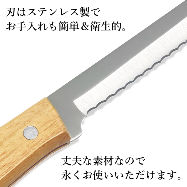 パン切り包丁 波刃 全長34cm ステンレス製 ブレッドナイフ パン