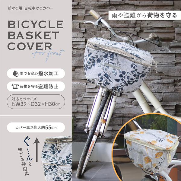るん様_電動自転車用カゴ（大）８AH 販売商品｜オンラインショップCYCOO