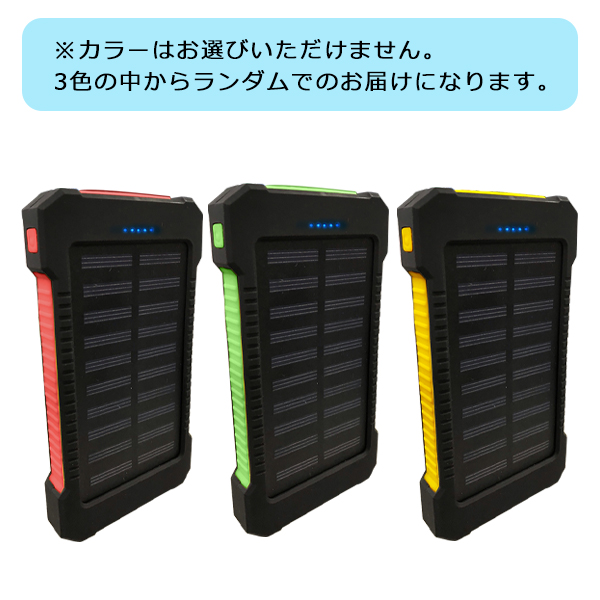 ソーラー充電器 10000mAh 2台同時充電 モバイルバッテリー 大容量 軽量