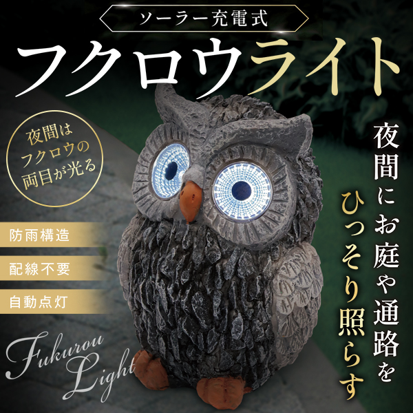 藤原産業 セフティ−3 パニックふくろう 眼に用心 STYF-3 農家