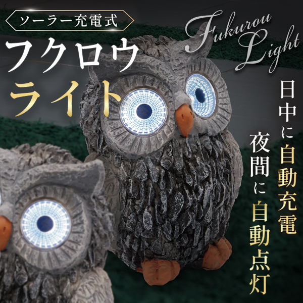 かわいいフクロウのテーブルランプ入荷です。【福岡春日店