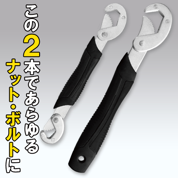 初売りセール レンチ ボルト 万能 多様なサイズに対応 8〜32mm口径 2本セット 駆動工具
