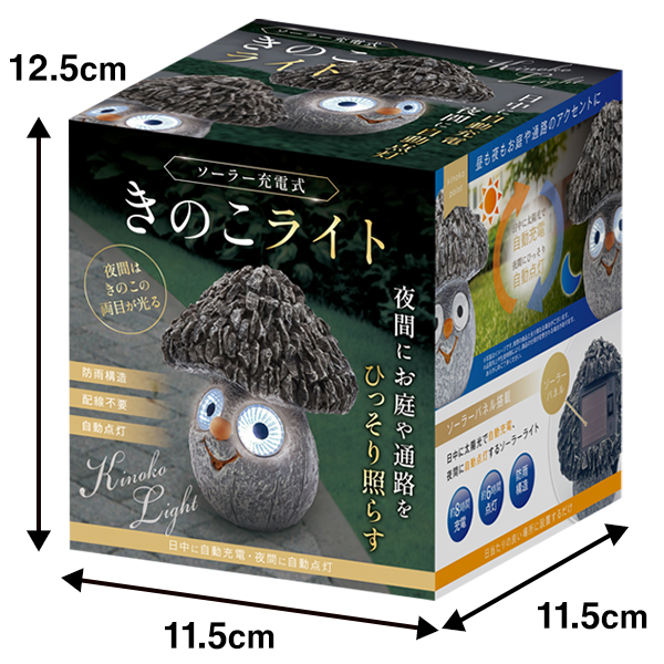 2個セット ソーラー LED きのこ ガーデンライト 屋外 室内 庭