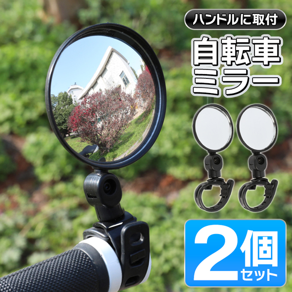【ラスト1つ！】全super73ミラー鏡・全ebikeミラー鏡・全自転車ミラー鏡 ラスト1つ！】全super73ミラー鏡・全ebikeミラー鏡・全自転車