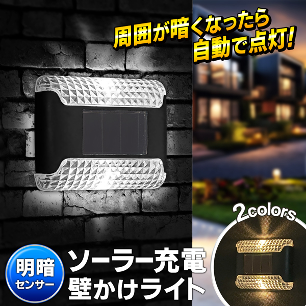 とも様以外の方は御遠慮下さいませ LED センサーライト ソーラーセンサー街路灯 リモコン付き 屋外