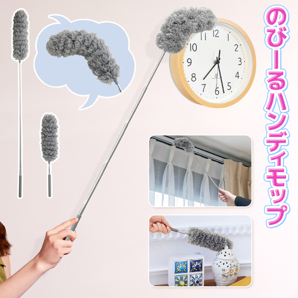 高い所に届く】伸びる＆曲がる ハンディモップ ホコリ取り 洗える 掃除