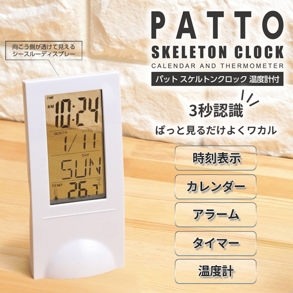 デジタル時計 温度計付き 目覚まし時計 置き時計 置時計 多機能