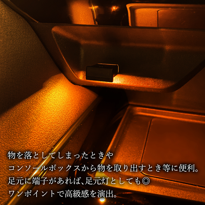 専用2個セット 車内LEDイルミランプ星形 赤USB変換ユニット付き 20231116-usblight_3.jpg