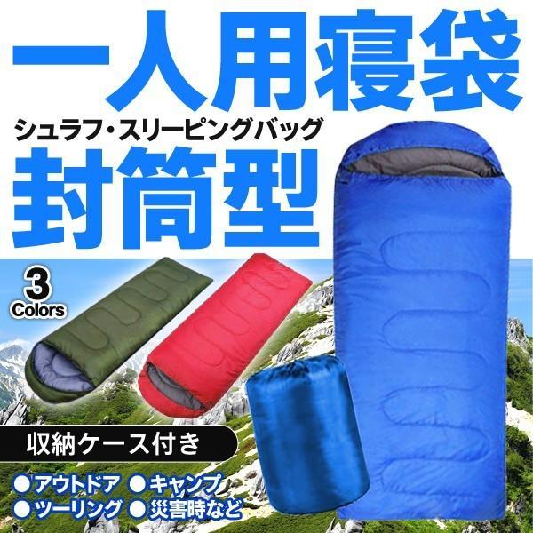 青色 一体型シュラフ 収納袋付き 楽天市場】寝袋 ダウン95% 冬 全3色 封筒型 羽毛 シュラフ 収納