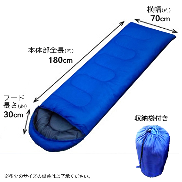 寝袋 1.8kg シュラフ 封筒型 登山 車中泊 -10度〜10度 220cm 極