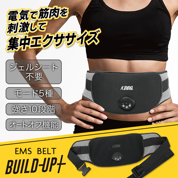 20240216-emsbelt_1.jpg