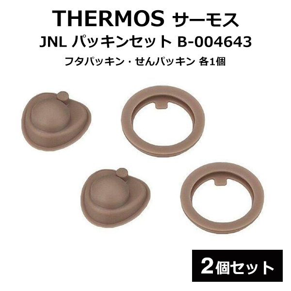 THERMOS - サーモス　確認用 品番検索結果一覧 | サーモス