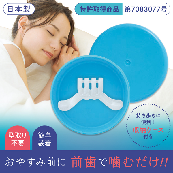 20240402-snoring_1.jpg
