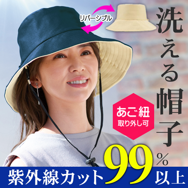 帽子 紫外線カット 小顔 レディース つば広 上品 軽い おしゃれ UV