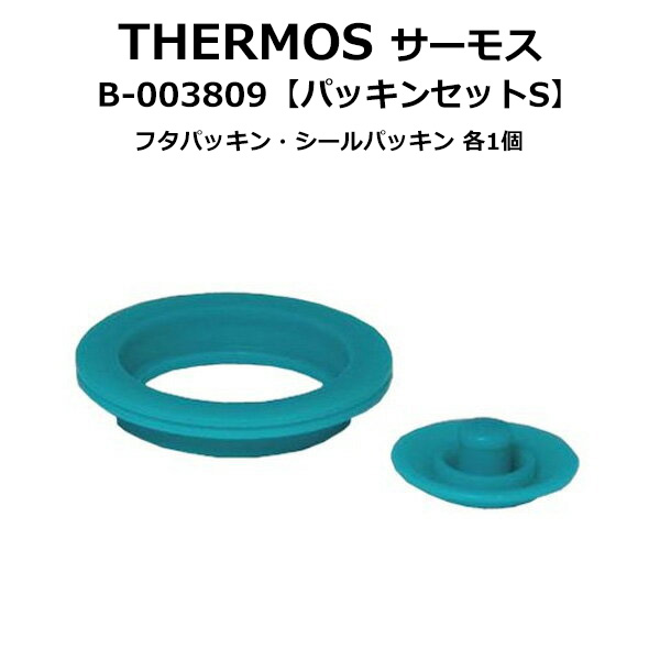 セール サーモス thermos 水筒 マグボトル用アクセサリー グリーン パッキンセット l feoパッキンセットl