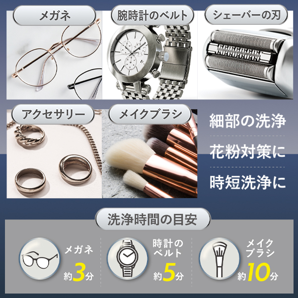 音波洗浄機 メガネ洗浄器 音波洗浄器 音波クリーナー 腕時計 ジュエリー眼鏡 めがね 印鑑 入れ歯クリーナー家庭用 小型 入れ歯洗浄器 操作簡単 音波洗浄 クリーナー 花粉 小型 メガネ洗浄器 腕時計 貴金属 入れ歯
