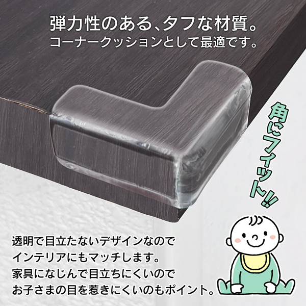 りょっちコーナーカバー　6か所止め りょっち様専用コーナーカバー 6か所止め 【公式通販】