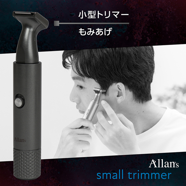 20240621-trimmer_4.jpg