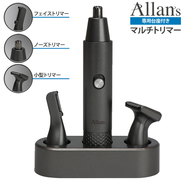 鼻毛カッター 電動 鼻耳顔トリマー　シェーバー　コンパクト 多機能 電気 シェーバー セット - バリカン トリマー 鼻毛