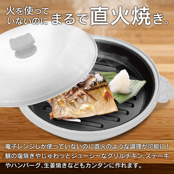 ＼クーポンあり／電子レンジ専用調理器 レシピ付き 火を使わない まるで直火焼き 時短 簡単調理 レンジで焼き魚 レンジ調理器具 送料無料- 60N◇  猫鍋レンジパン : 20240628-ne-c : TOP1!プライス - 通販 - Yahoo!ショッピング