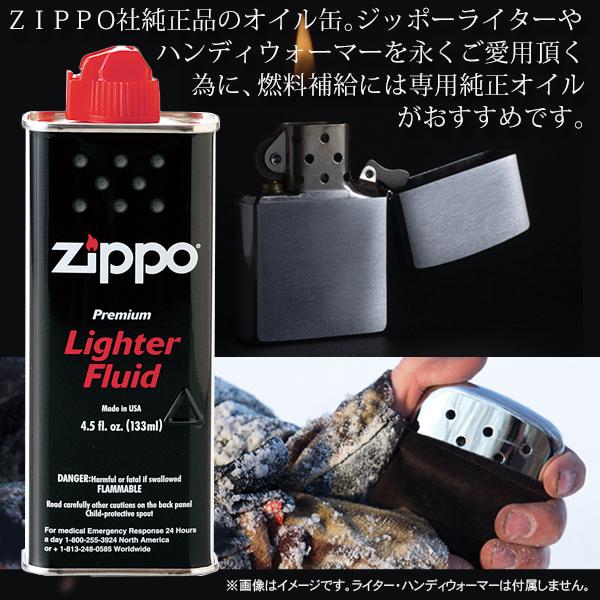 ZIPPO 3本セット オイル 小缶 133ml ジッポーライター用 純正