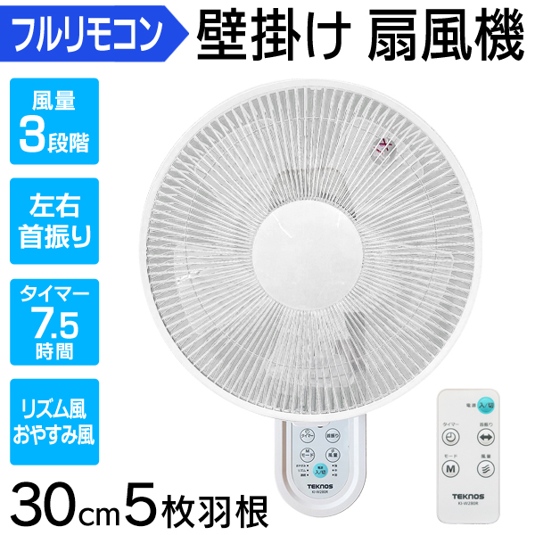 2/21クーポンで5178円】扇風機 風量3段階 サーキュレーター 換気