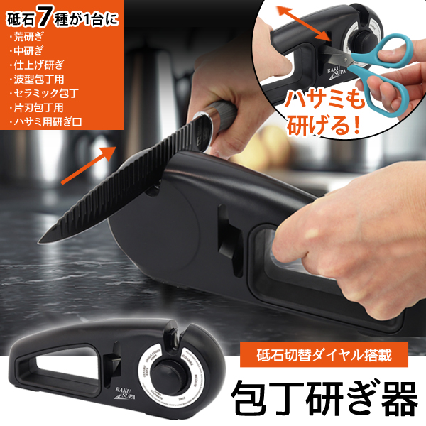 [未使用]包丁研ぎ シャープナー 研磨 4種類 滑り止め加工 4in1包丁研ぎ器 1個 包丁研ぎ ハサミ 鋏 包丁 シャープナー 包丁磨き