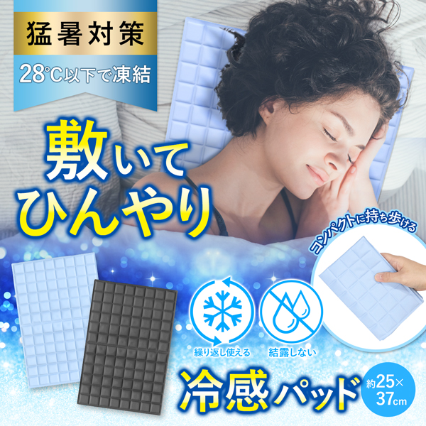 夏SALE】背中汗対策グッズ 背中クーラー 冷たい枕 冷却グッズ 暑