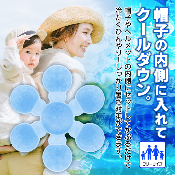 20240714-2icehat_1.jpg