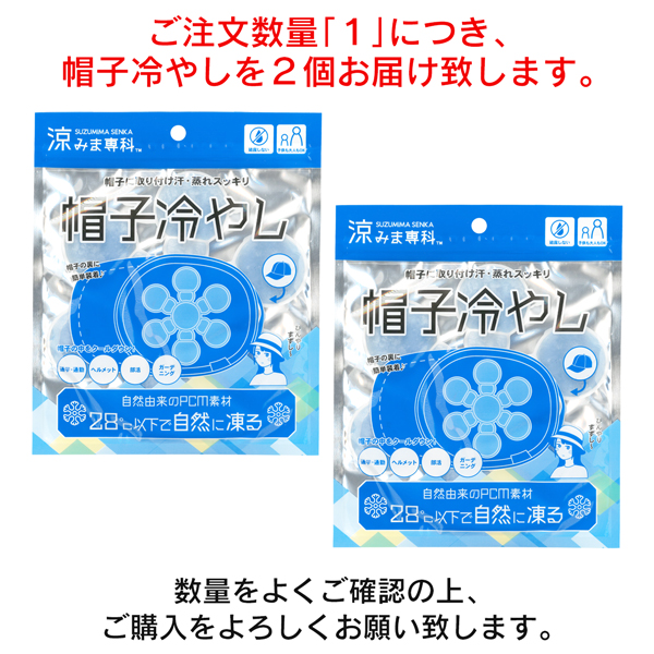 20240714-2icehat_6.jpg