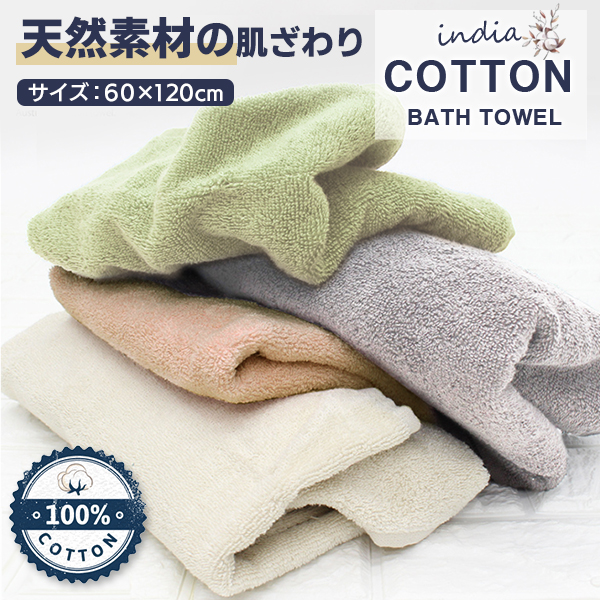 バスタオル ふわふわ 柔らかい オーガニック コットン タオル 綿