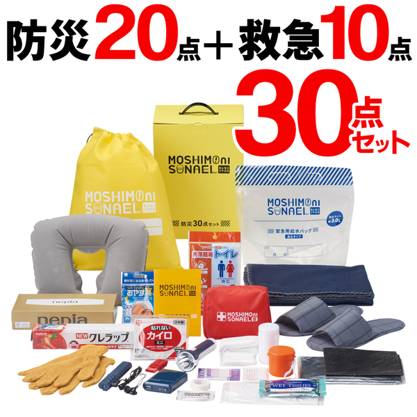 楽天市場】緊急避難セットTBS-200A 一人用防災セット【防災