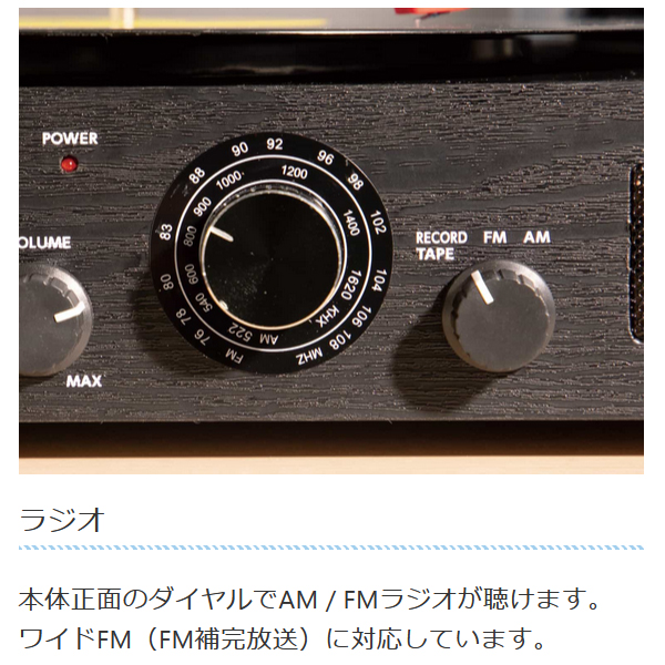 レコードプレーヤー カセットテープレコーダー 再生 スピーカー