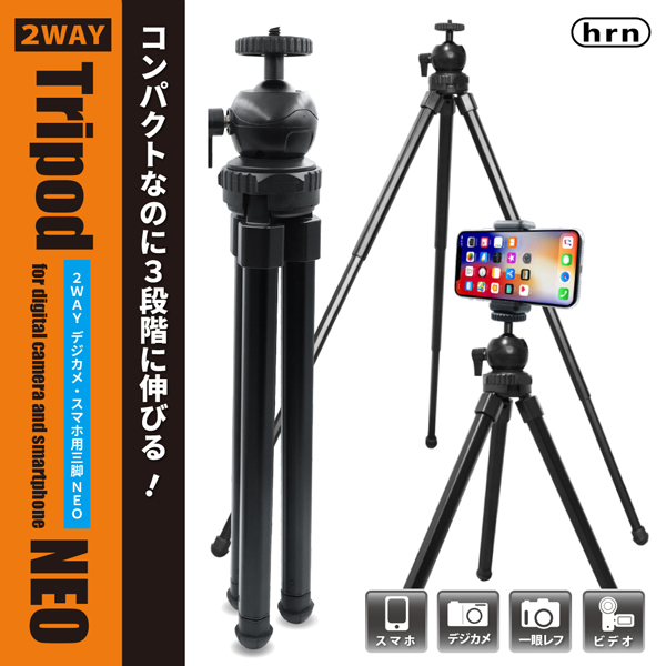 三脚 スマホスタンド 最長64cm 伸縮 高い 軽い 三脚ホルダー 自撮り