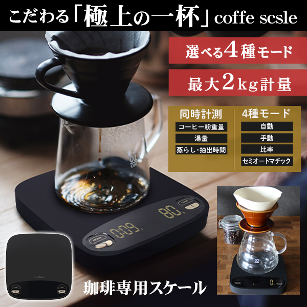 Coffee　2点同梱　同梱割引適応 つぶやきフレンズドリップトップコーヒーセット ( MTF-23DT