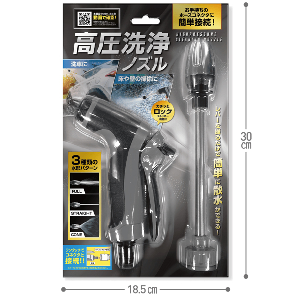 BLASTALL 洗車用ガン ブラック/グレー 20241019-nzl_7.jpg