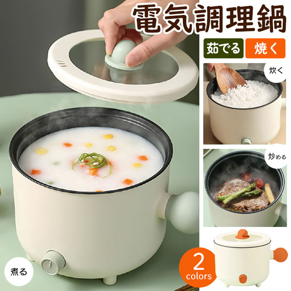 1段目でラーメンを作りながら2段目で蒸し餃子が同時にできちゃう♪❤電気グリル鍋 1段目でラーメンを作りながら2段目で蒸し餃子が同時にできちゃう