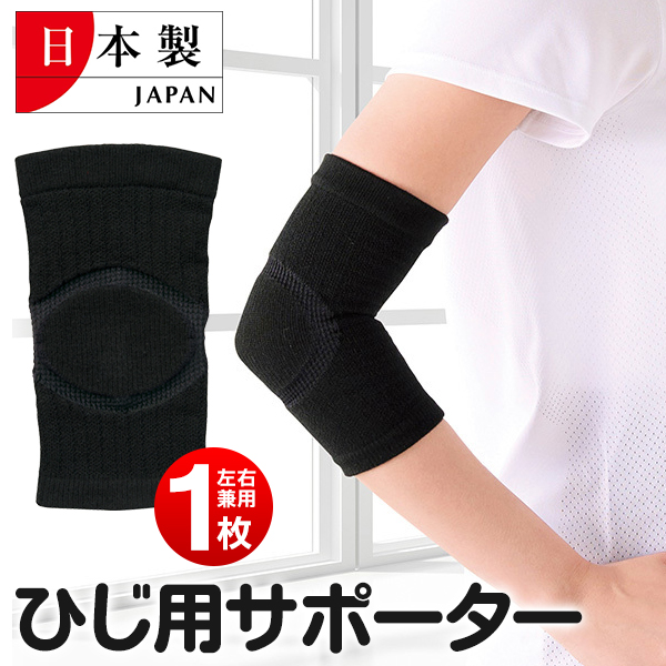 NEENCA 肘サポーター ひじ用 関節保護 左右兼用 抗菌 防臭 2枚セット Amazon | NEENCA 肘サポーター ひじ用 テニス/筋トレ/バレー