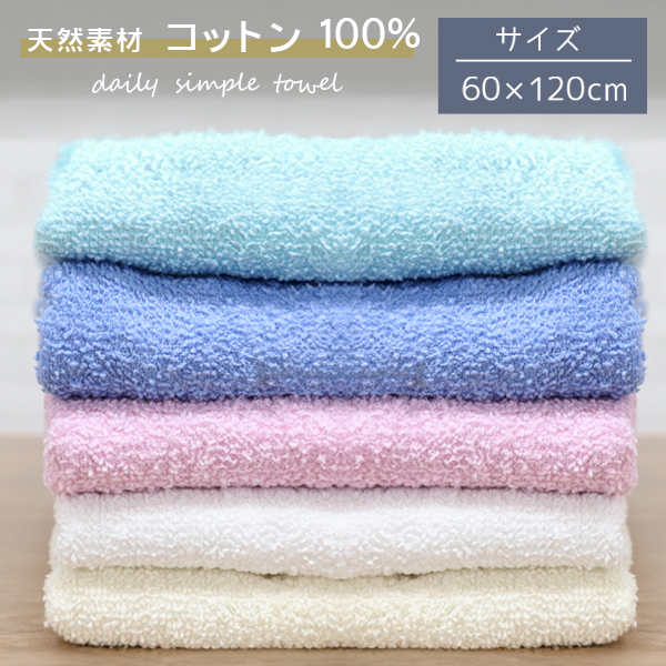 アイボリー コットン バスタオル１０枚セット 20241102-taol.jpg