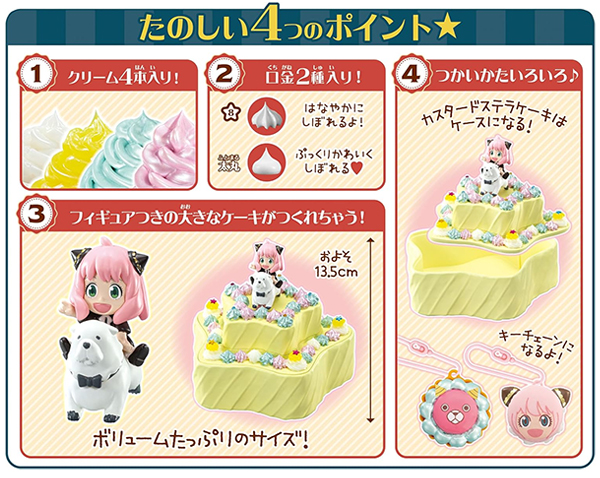 エポック社（EPOCH） スパイファミリー 作るおもちゃ 8才以上 小学生