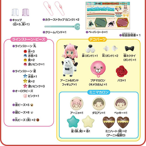 エポック社（EPOCH） スパイファミリー 作るおもちゃ 8才以上 小学生