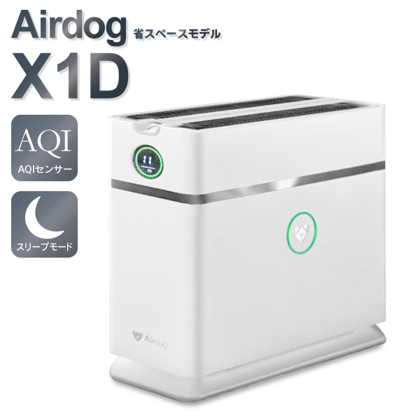 Airdog X1D（エアドッグ エックスワンディ）」1月25日発売
