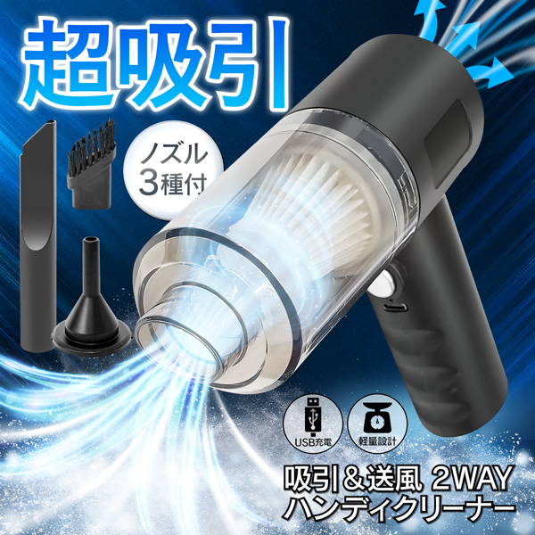 クーポンで990円】ハンディクリーナー 強力 掃除機 コードレス USB