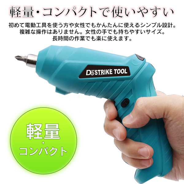 初心者も簡単DIY 電動工具セット48点 ドライバーセット 工具 小型 安い