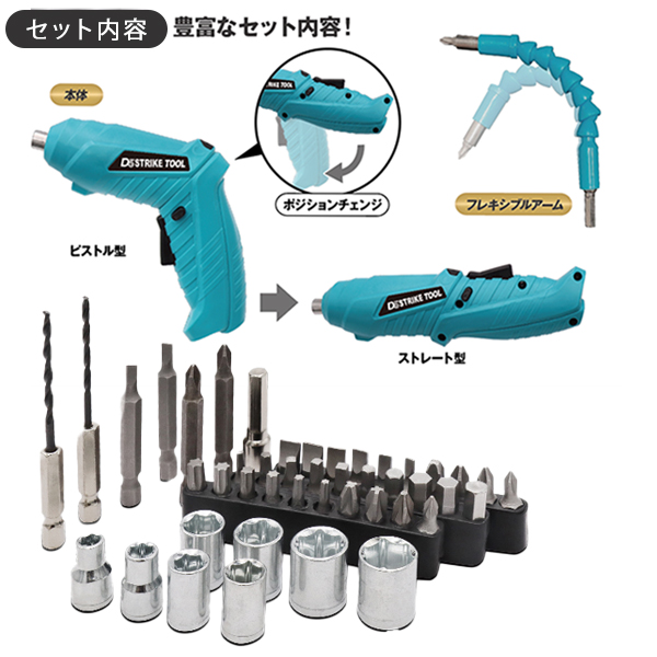 電動工具セット48点 ドライバーセット 工具 小型 安い 軽量 女性 電動